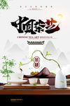 茶