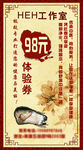 养生海报