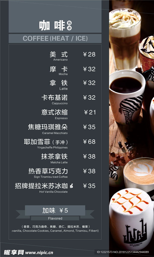 咖啡海报
