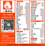 外卖卡