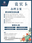 贵宾卡