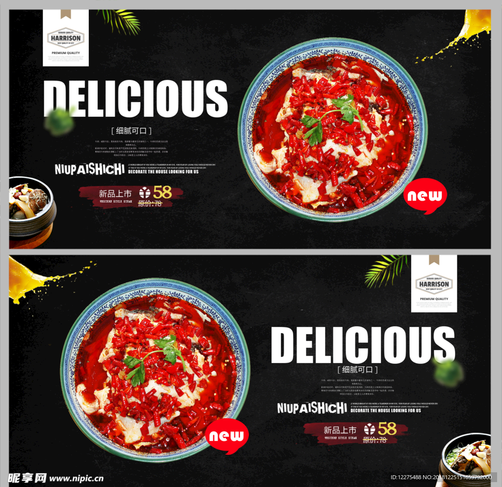水煮鱼