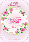 冬天促销
