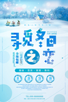 冬季促销