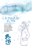 冬季促销