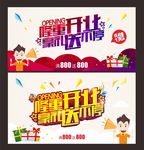 隆重开业