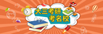 教育海报