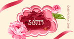 清爽花边海报