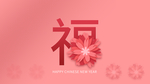 清爽花边海报