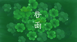 清爽花边海报