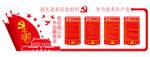 党建文化立体墙