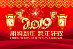 相约2019猪年喜庆红色新年海