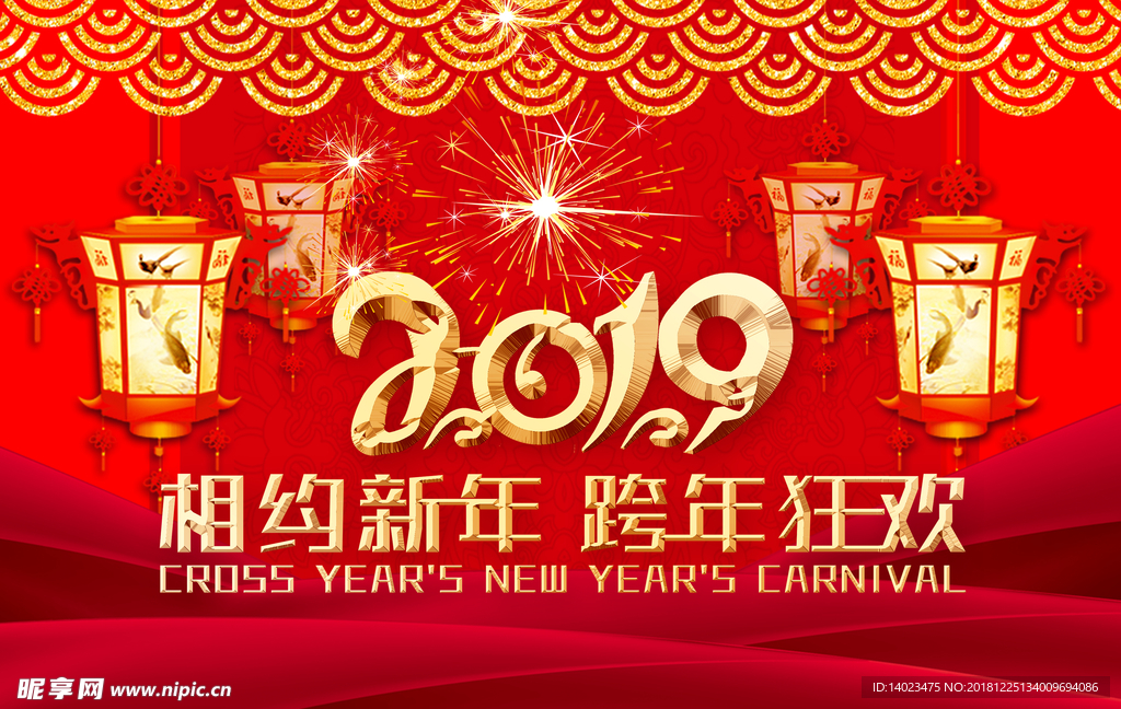 相约2019猪年喜庆红色新年海