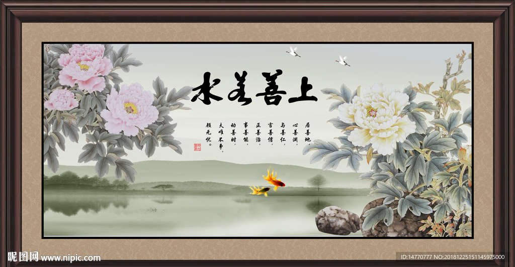 上善若水
