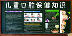 儿童保健知识