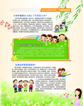 青少年知识问答