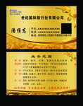 金色名片