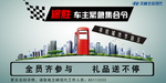 汽车节油赛
