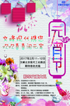 元宵节促销