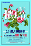 情人节画面