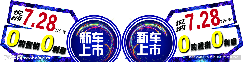 悦纳车顶牌