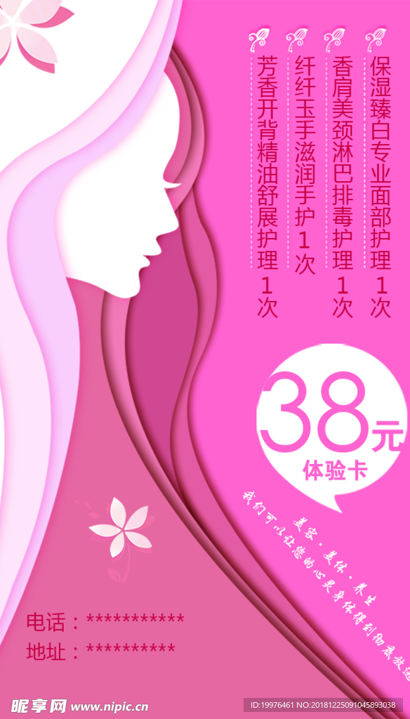 名片 卡片 美容 背景 设计