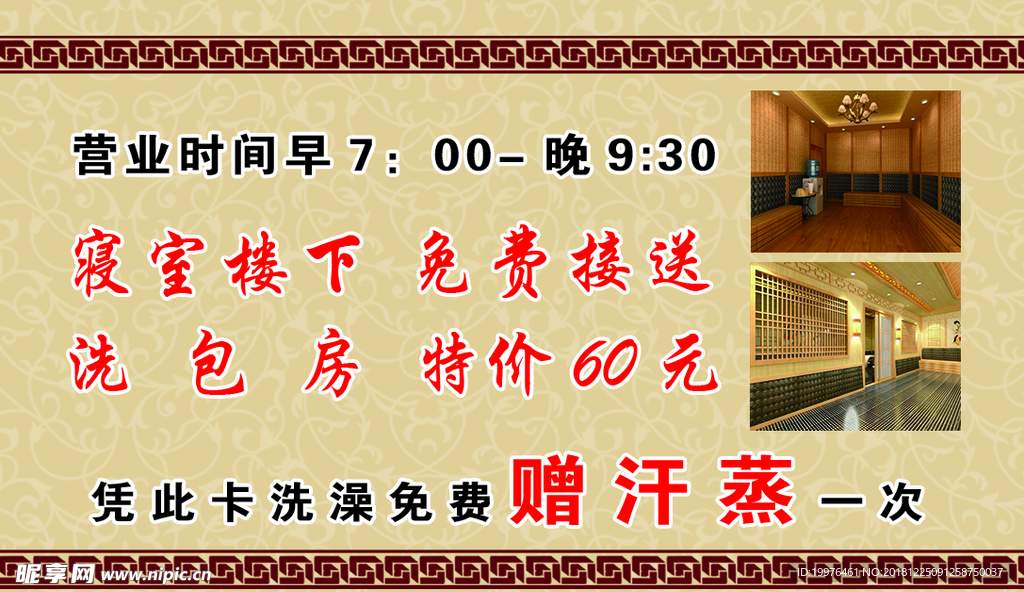 名片 洗浴