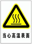 危险 标志