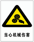 危险 标志