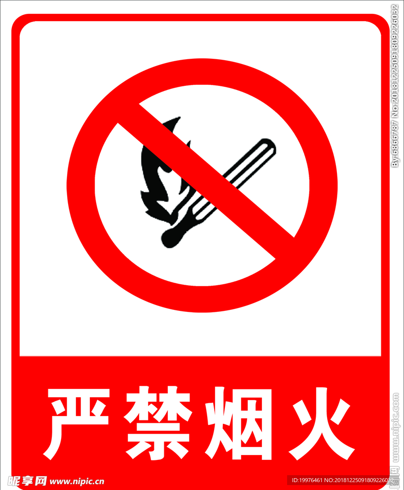 危险标志