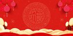 红色新年