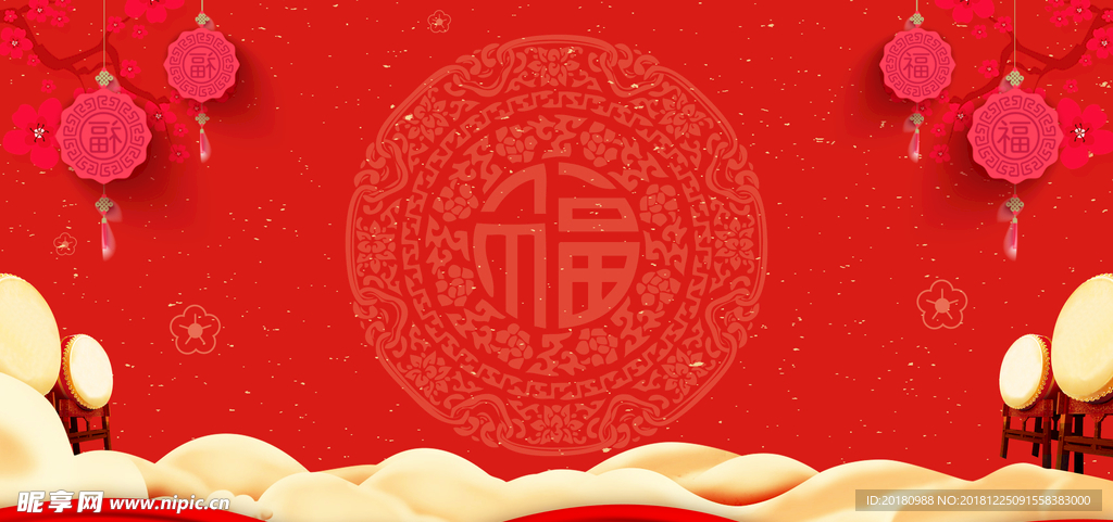红色新年