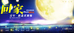 过年回家