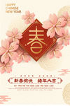 春节