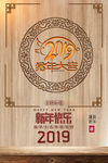 新年快乐