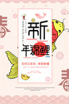 锦鲤