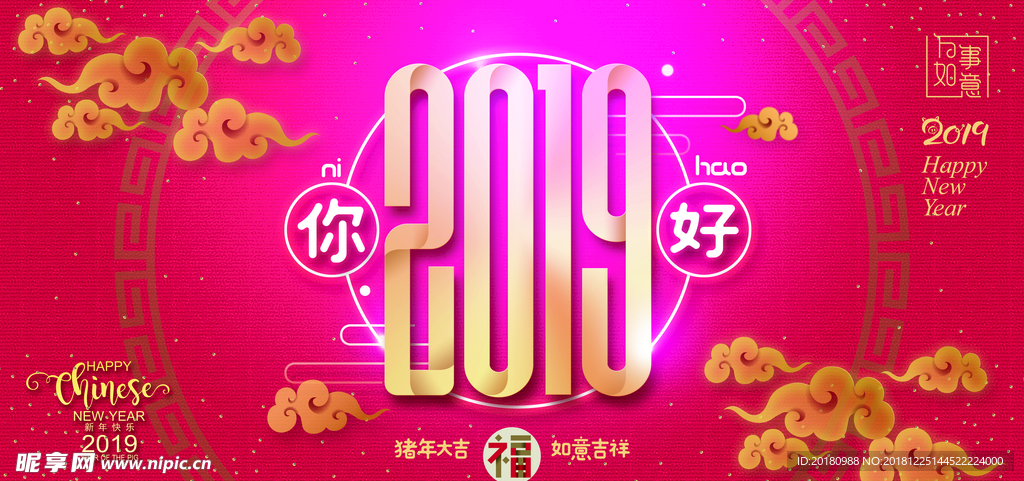 2019年