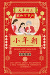 小年海报