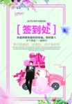 婚庆广告