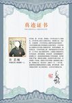 证书