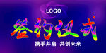 签约仪式