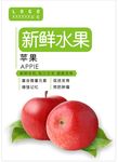 苹果海报