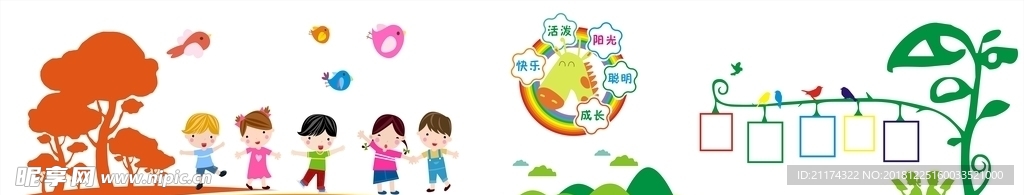 幼儿园文化墙