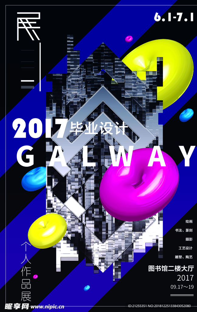 创意海报