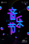 创意海报