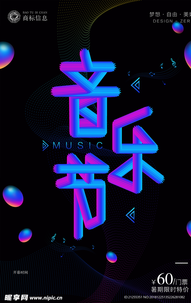 创意海报