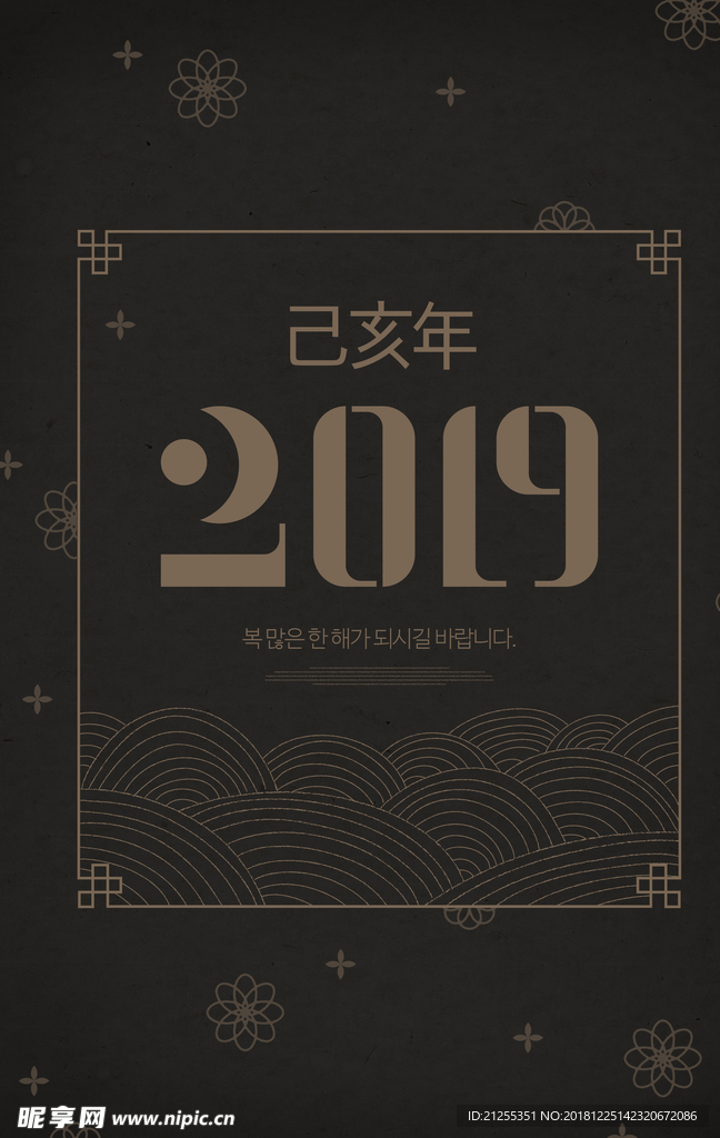 新年海报