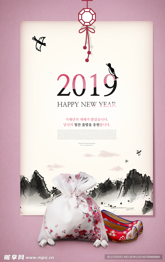新年海报