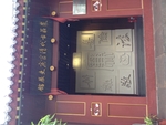 展馆