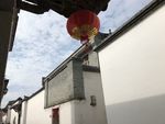 古镇